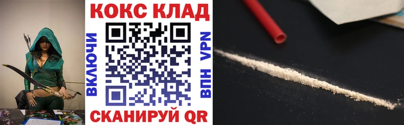 КОКАИН Колумбийский наркошоп Шенкурск
