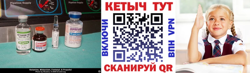 Кетамин VHQ  Шенкурск 