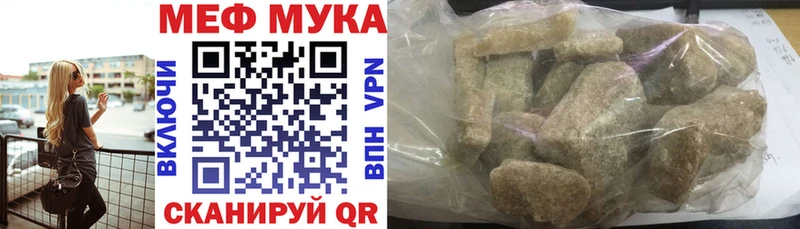 Меф 4 MMC Шенкурск