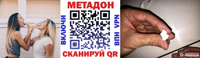 Метадон кристалл  Шенкурск 